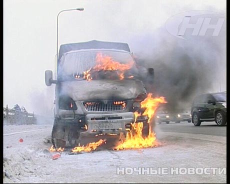 Пытаясь защитить свою машину от  экстремальных холодов, водитель устроил пожар: «Газель» загорелась прямо во время движения 